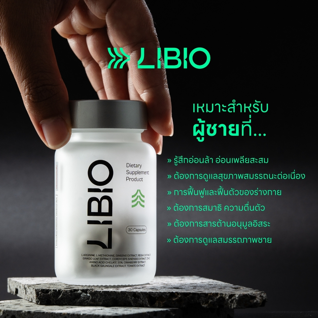 LIBIO product detail view